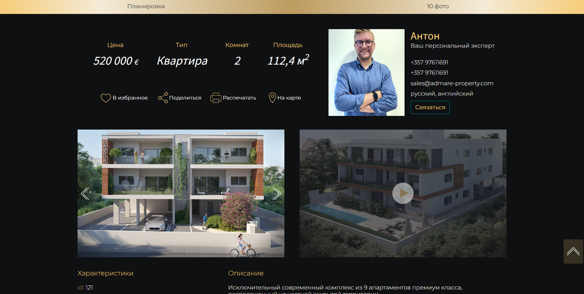 admare - агентство недвижимости на кипре